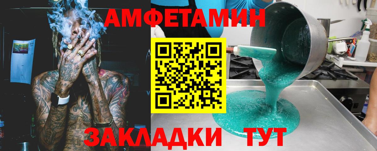 АМФЕТАМИН VHQ  Вход с VPN  Амфетамин  Мичуринск 