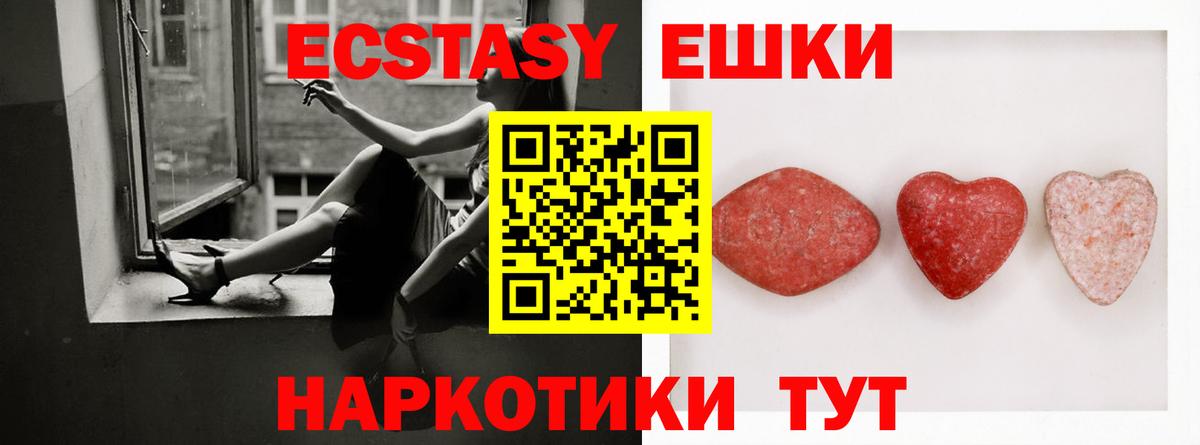 Ecstasy VHQ Мичуринск