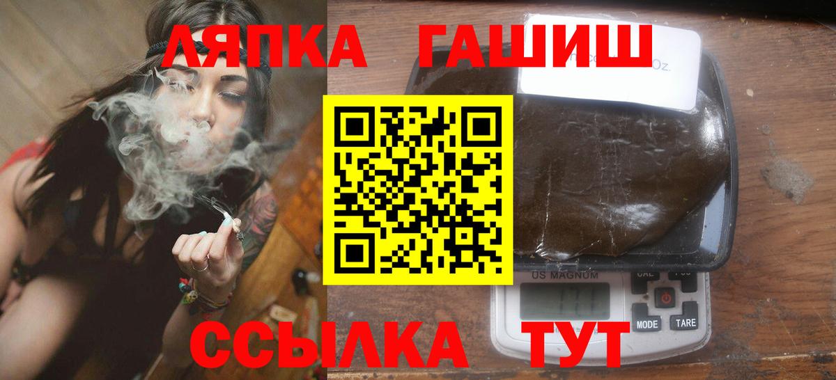 ГАШ гарик  Вход с VPN  ГАШИШ hashish  Мичуринск 