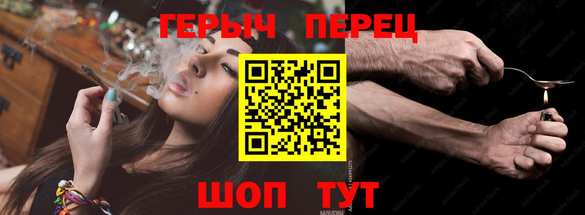 ГЕРОИН гречка Мичуринск