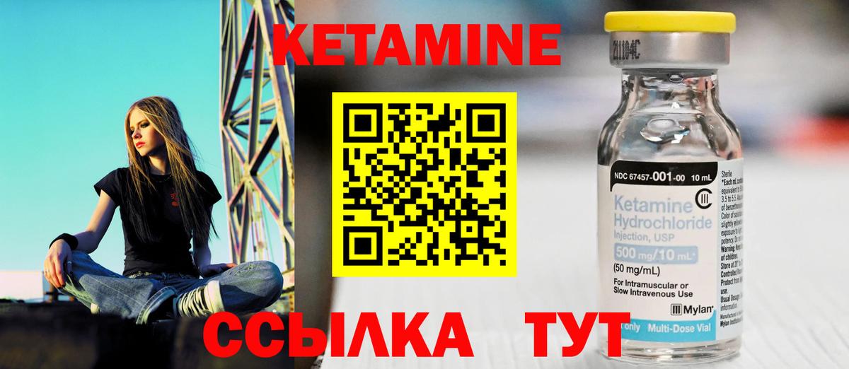 Кетамин ketamine Мичуринск