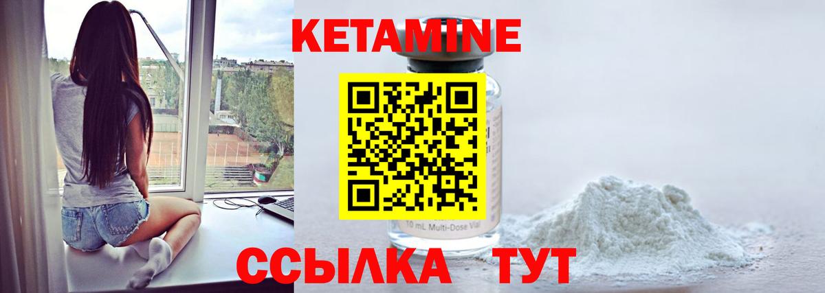 КЕТАМИН VHQ  КЕТАМИН ketamine  Вход с VPN  Мичуринск 