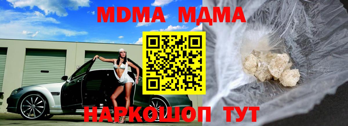 МДМА VHQ Мичуринск