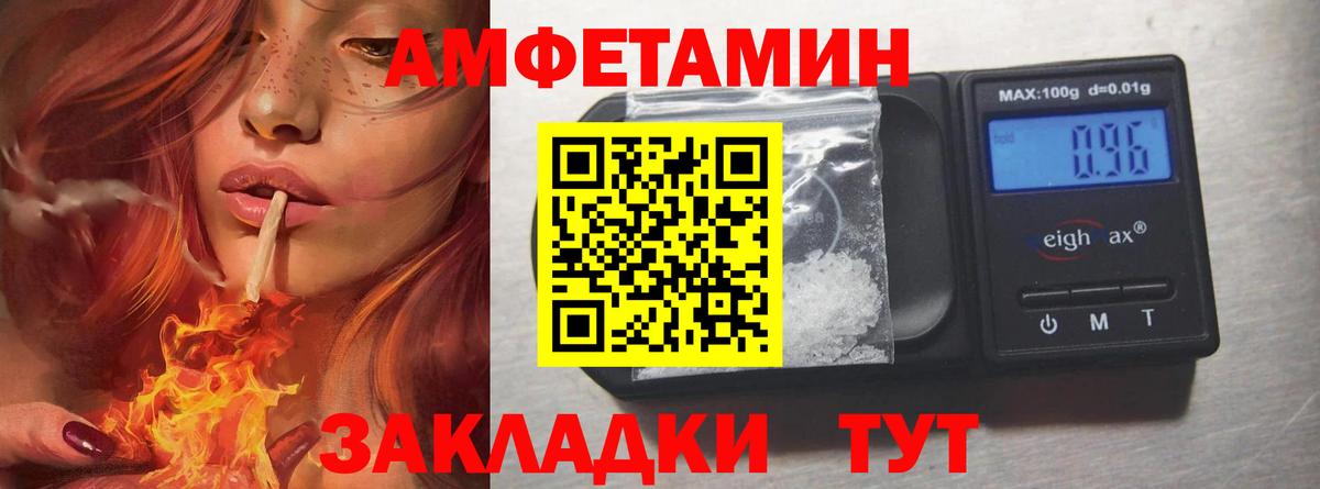 МЕТАМФЕТАМИН витя Мичуринск