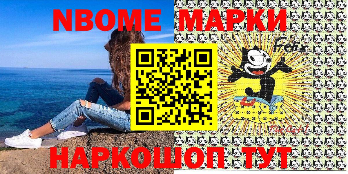 Марки NBOMe  Наркотические марки 1500мкг  Вход с VPN  Мичуринск 