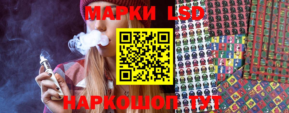 Наркотические марки 1,5мг Мичуринск