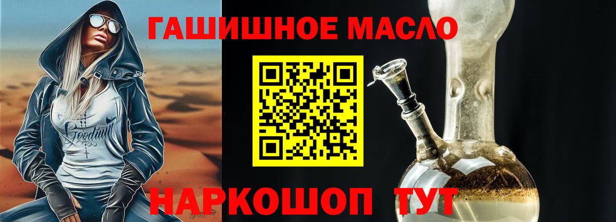 Мичуринск  Дистиллят ТГК концентрат  Вход с VPN  Дистиллят ТГК гашишное масло 