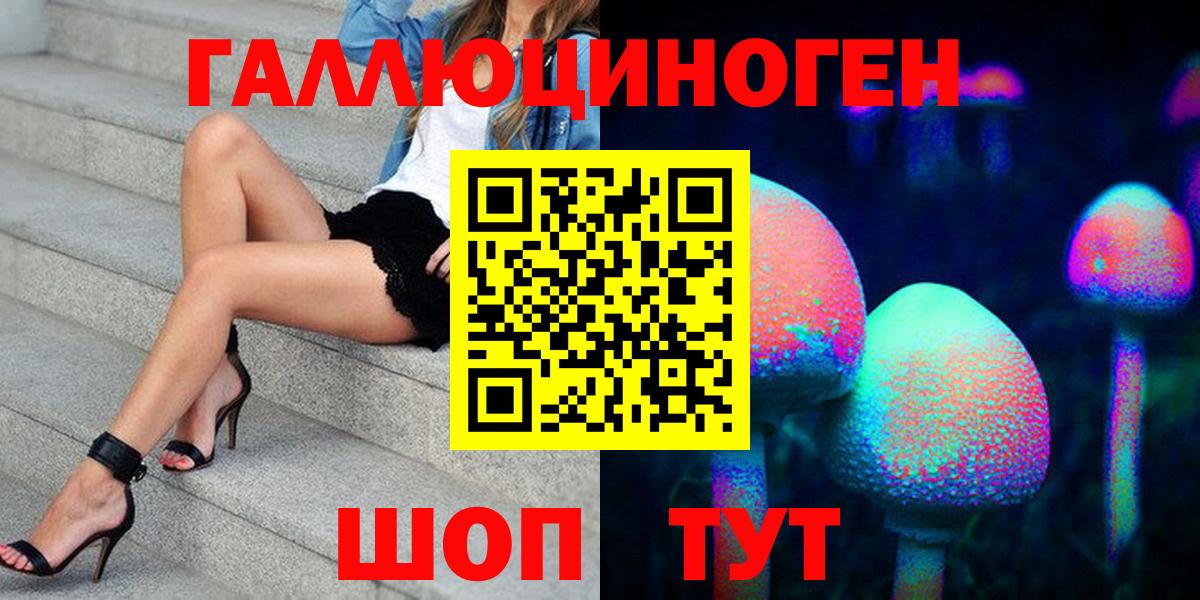 Мичуринск  Галлюциногенные грибы ЛСД  Вход с VPN 